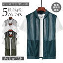 メッシュベスト メンズ ベスト 夏 お釣りベスト サマーベスト トップス 夏用ベスト アウトドア 作業服 お釣り カメラマン フィッシングベスト 撮影 山歩き ...