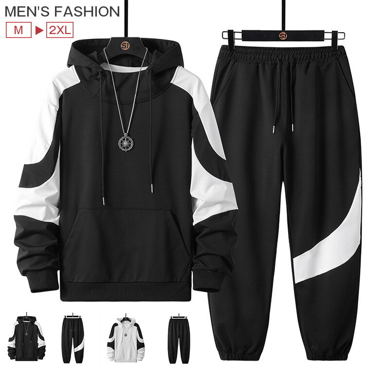 上下セット メンズ セットアップ パーカー ロングパンツ 2点セット 切り替え おしゃれ カジュアル 春服 春物 長袖パーカー スウェットパンツ プルオーバー ボリュームネック スウェットパーカー ルームウェア 部屋着 秋 秋服 秋物 春服 春 スウェット