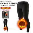 スポーツタイツ メンズ 裏起毛 レギンス タイツ 暖かい ストレッチ ロング アンダーウェア コンプレッション 冬用 トレーニング 筋トレ