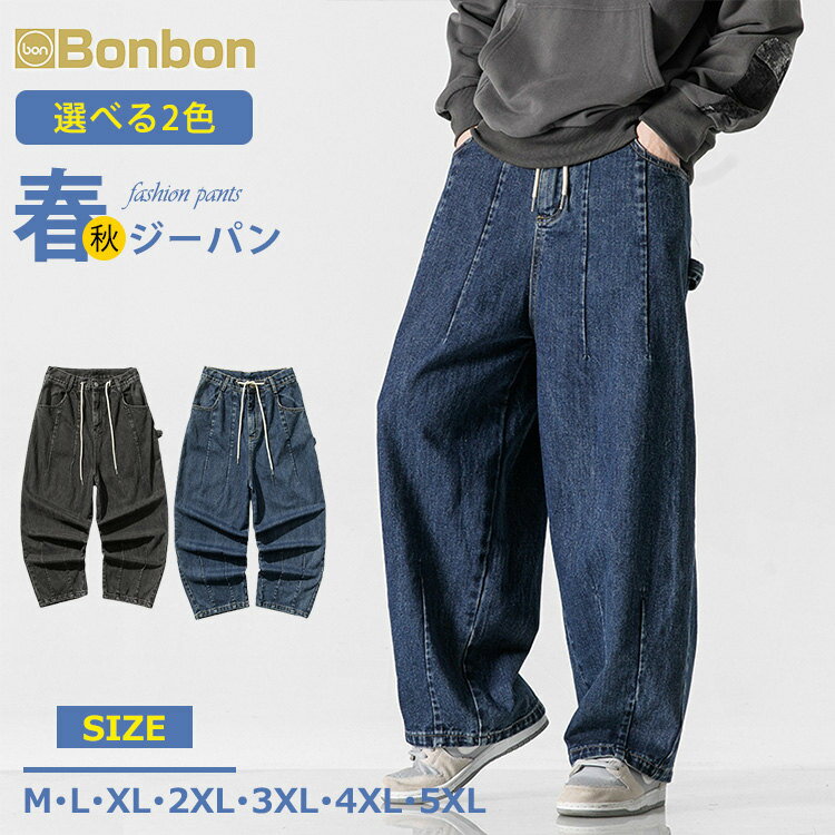 楽天市場】サルエルパンツ デニム(スタイル(パンツ 楽天市場】サルエルパンツ デニム(スタイル(パンツ