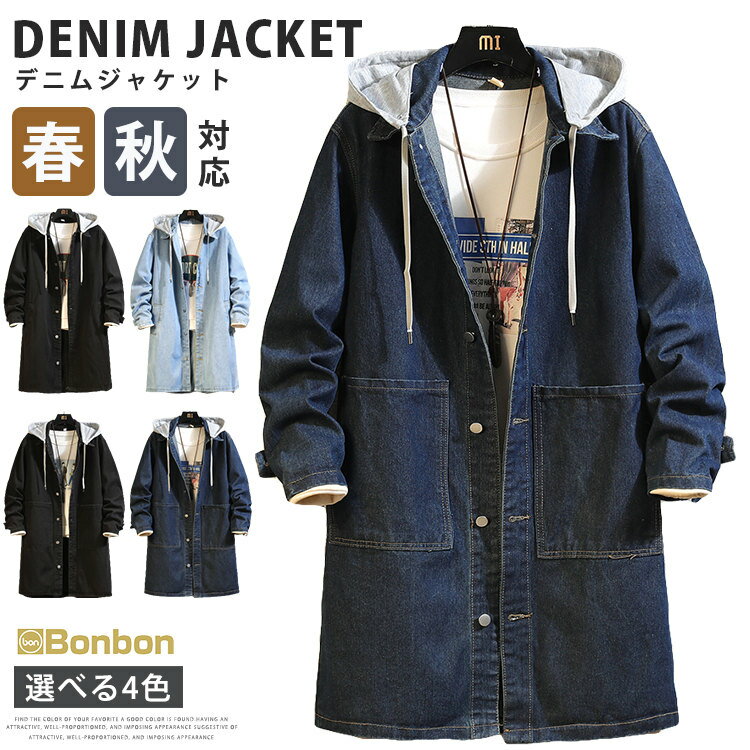 デニムコート メンズ デニムジャケット フード取り外し可 ロングコート ジージャン Gジャン スプリングコート デニムコート 春服 秋服 春 アウター