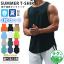 【一部1-3営業日に発送】送料無料 タンクトップ メンズ 2枚セット トレーニングウェア ノースリーブ 筋トレ ジム フィットネス スポーツウェア 吸汗 速乾 ...