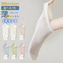 夏ソックス レディース 5足セット ショートソックス 靴下 薄手 通気性 蒸れない 無地 綿 涼しい 脱げない 通学 通勤 スニーカーソックス カジュアル 透か...