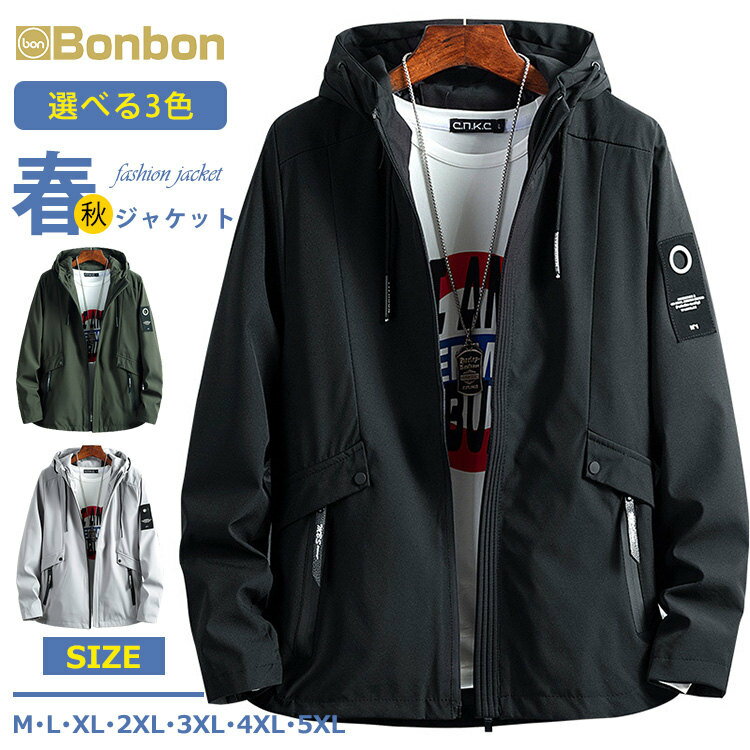 商品情報 商品名 ウィンドブレーカー メンズ マウンテンパーカー ジャンパー ジャケット 薄手 無地 フード付き 春服 秋服 ライトアウター メンズファッション 素材 ポリエステル カラー グレー/オリーブ/黒サイズ 各サイズの寸法については画像のサイズ表にご参照ください。 生産国 中国 包装について 環境保護の観点から、「簡易包装」を推進しております 明細書について 当店ではエコロジーと個人情報流出防止のため、ご指示の無い限り明細書を発行しておりません。 明細書を発行ご希望の場合は個別に承らせていただきます。 お手数おかけいたしますが、ご注文時に備考欄に明細書発行希望の旨、ご入力ください。 配送について 当店は複数の保管倉庫を契約しており、複数商品をご注文の場合、商品保管倉庫により、それぞれ出荷する場合があります。 時間指定は下記よりお選びいただけます。 午前中、14-16時、16-18時、18-20時、19-21時 在庫に関するお知らせ 当社では複数店舗を運営し他店舗でも販売しております為、万一、商品の品切れ等によりお届けできない場合、 またはお届けが遅れる場合がございます。 その際には当方よりメールにてご連絡を差し上げま すが、あらかじめご了承下さいますようお願い致します。 注意 ※日本サイズ表示ではなく、ご購入前にぜひともサイズ表をご確認ください。 ※機械による生産過程により、生地を織る際の糸の継ぎ目や多少のほつれなどが生じている場合がございます。 ※サイズは平置き、メジャー採寸を行っております。 実寸は商品によって若干の誤差が生じる場合がございます。予めご了承ください。 ※お客様のご覧になられますパソコン機器及びモニタなどの違い、また室内、室外での撮影により実際の商品素材の色と相違する場合もありますのでご了承下さい。　 　