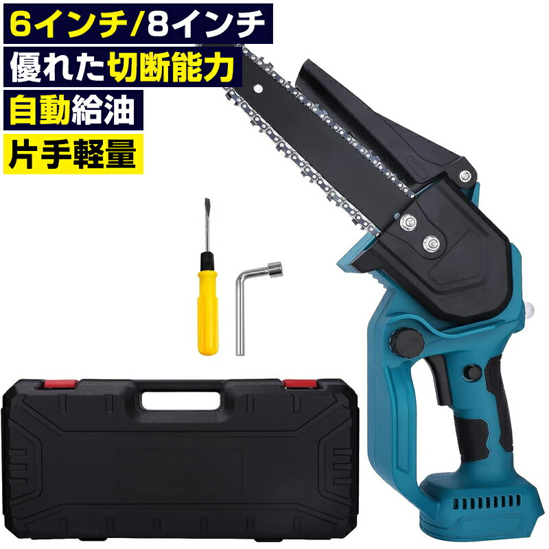 【★レビューイベント開催中★】チェーンソー 充電式 コードレス 充電式チェーンソー 6/8インチ ブラシレスチェンソーポータブル 電動チェーンソー コードレス ...