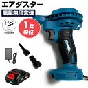 【★レビューイベント開催中★】ブロワー エアダスター 充電式エアダスター コードレス 空気入れ 電動エアーポンプ 風量無段変速 ブロワー ミニ 小型 軽量 超強力 多機能 パソコン/キーボード掃除/車内清掃 エアベッド エアマット適用