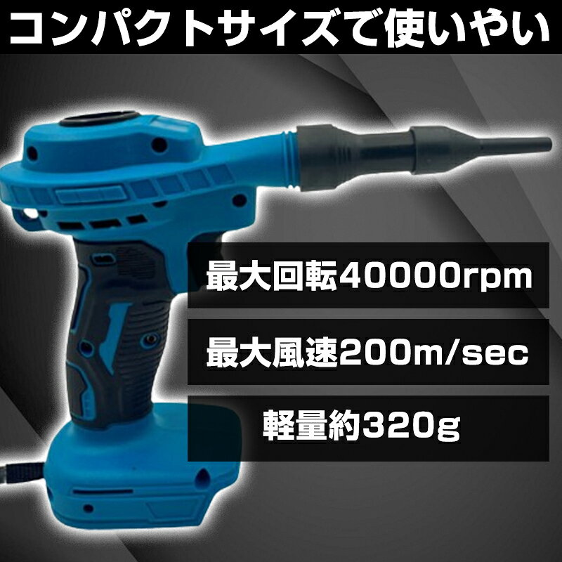 【ポイント5倍】ブロワー エアダスター 充電式エアダスター コードレス 空気入れ ...