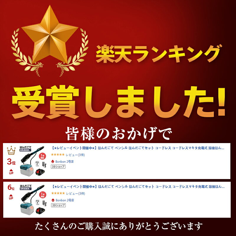 【ポイント5倍】はんだごて ペンシル はんだごてセット コードレス コードレスマキタ充電式 溶接はんだ 急速加熱 60W 300-510° フル装備の工具 はんだ付け工具 電気DIY はんだこて 電子作業 電気DIY 家電修理 回路基板 溶接工具 電気DIY bonbon4906-10000015 Bonbon 2号店 サンプル画像2