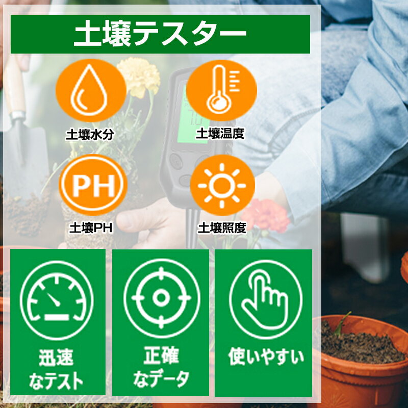 �ڡ���ӥ塼���٥�ȳ���������ھ����ٷ� �ھ�PH¬�����տ�ʪ ��������å��� 4in1�ھ����ٷ�/pH��/���ٷ�/���ٷ� ����/pH/����/��ʬ��¬��/�ϲ�¬�� ���� ������� LCD�ǥ����ץ쥤�դ� �����ǥ� ���� ���� ���� ¿����ʪ �����ڱ� �ߺϤʤɤ˻��Ѥ���ޤ�