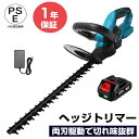 【★レビューイベント開催中★】ヘッジトリマー 充電式 コードレス バッテリー 剪定 電動 電動バリカン 剪定バリカン 剪定機械 垣バリカン 刈込幅510mm高級...