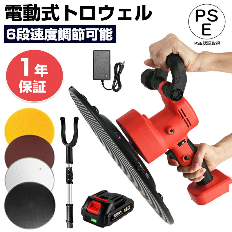 楽天市場】左官道具(電動工具本体|DIY・工具):花・ガーデン 楽天市場】左官道具(電動工具本体|DIY・工具):花・ガーデン