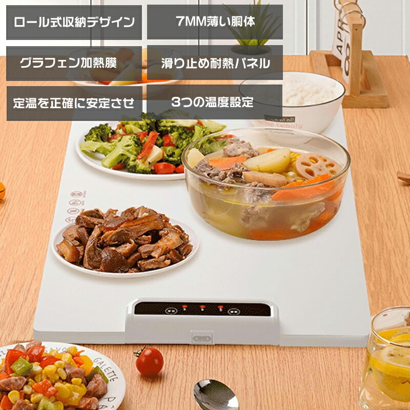 【★レビューイベント開催中★】卓上保温プレート ホットプレート 食品保温プレート 電気保温トレイ 折りたたみ式 多機能食品断熱ボード 温度調節可 急速加熱 フルプレート加熱 食品グレードのシリコン製 お手入れも簡単 家族の集まり用 オフィス パーティー