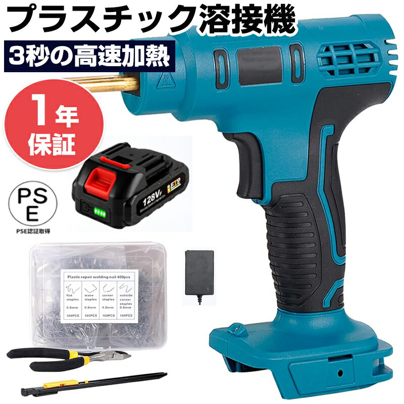 楽天市場】マキタ バッテリー(溶接機器|溶接・熱工具本体 楽天市場】マキタ バッテリー(溶接機器|溶接・熱工具本体