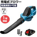 【★レビューイベント開催中★】ブロワー 充電式ブロワー ダストブロワー 94km/h マキタ 18V ブロワ 互換 超風量 ハイパワー コードレス バキューム ...