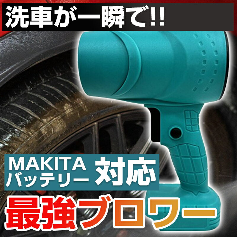 【ポイント5倍】ブロワー エアダスター 電気エアダスター ジェットドライブロワー ...