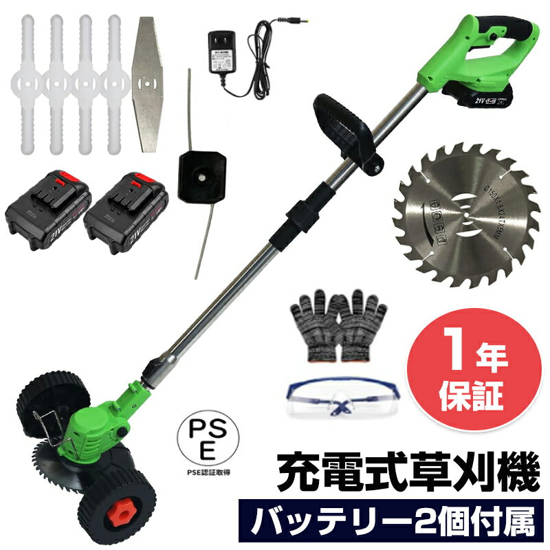 楽天市場】折りたたみ(草刈り機|ガーデニング機器 楽天市場】折りたたみ(草刈り機|ガーデニング機器