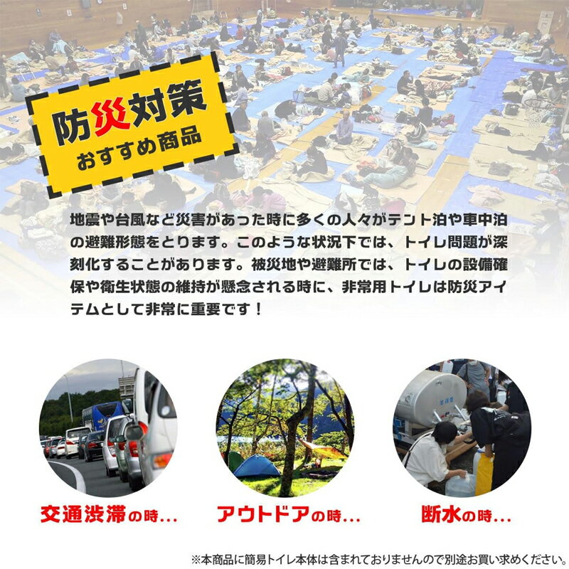 携帯トイレ 非常用トイレ 凝固剤 100 200 回セット 個包装 簡易トイレ ポータブルトイレ 凝固剤 除菌 消臭 防災用品 防災グッズ 防災セット 車載トイレ アウトドア キャンプ 凝固剤 登山 災害 緊急 渋滞時 地震対策 停電 断水 避難所