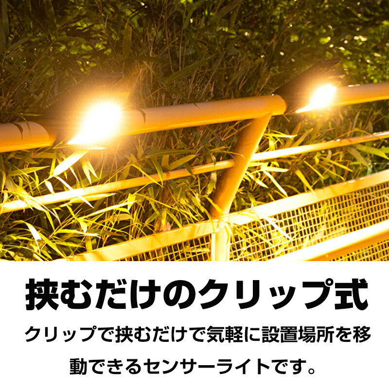 【ポイント5倍】クリップ式 センサーライトソーラー ランタン 人感センサー ソーラ...