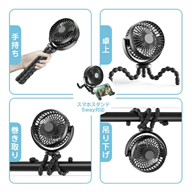 【ポイント5倍】携帯扇風機 充電式 約5200mAh くねくねファン 卓上/吊り下げ/手持...