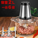 フードプロセッサー ひき肉機 母の日 プレゼントミキサー 小型 粉末機 家庭用 ブレンダー 大根おろし器 肉切り機 コンパクト みじん切 ミキサー 小型 粉末機...