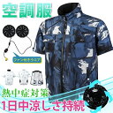 空調ウェア 作業服 半袖 ファン フルセット サマージャケット ゴルフ ジャケット スタンドカラー 空調作業服 空調作業着 空調扇風服 冷却服 大風量 男女兼用 仕事服 釣り 登山 屋外 熱中症対策 UVカット ワークウェア 工事 通勤 農作業 父の日 春 夏