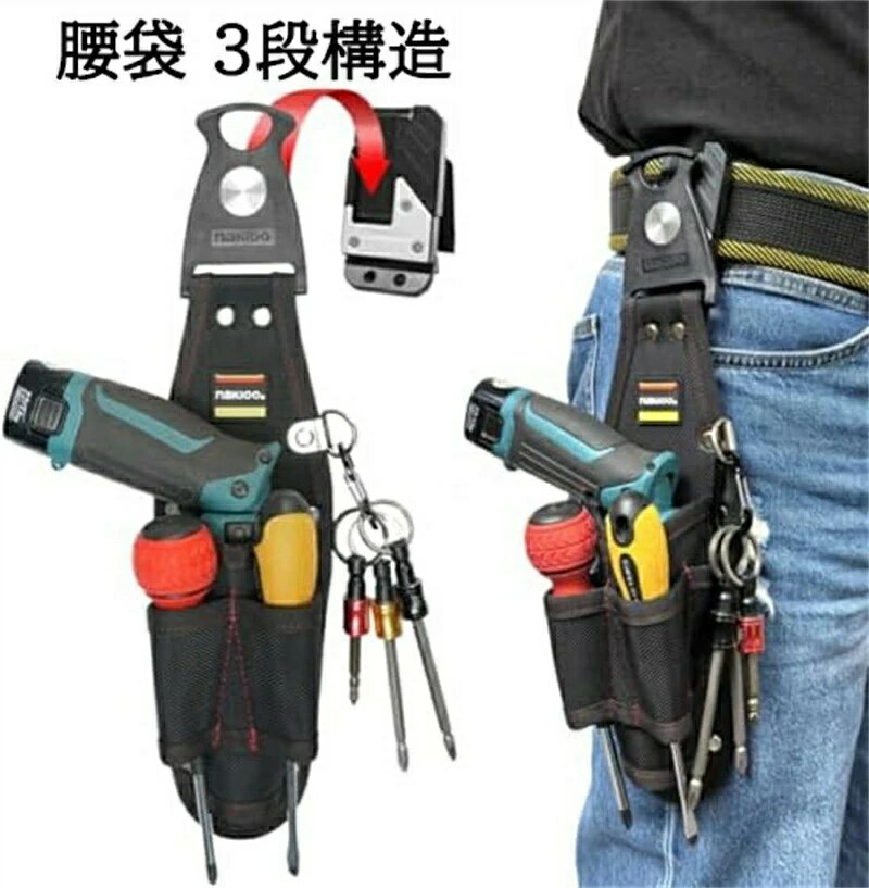 腰袋 釘袋 3段構造 超軽量 工具入れ 着脱式工具ホルダー付き 部品収納 工具落下防止軽量ナイロン素材 ..