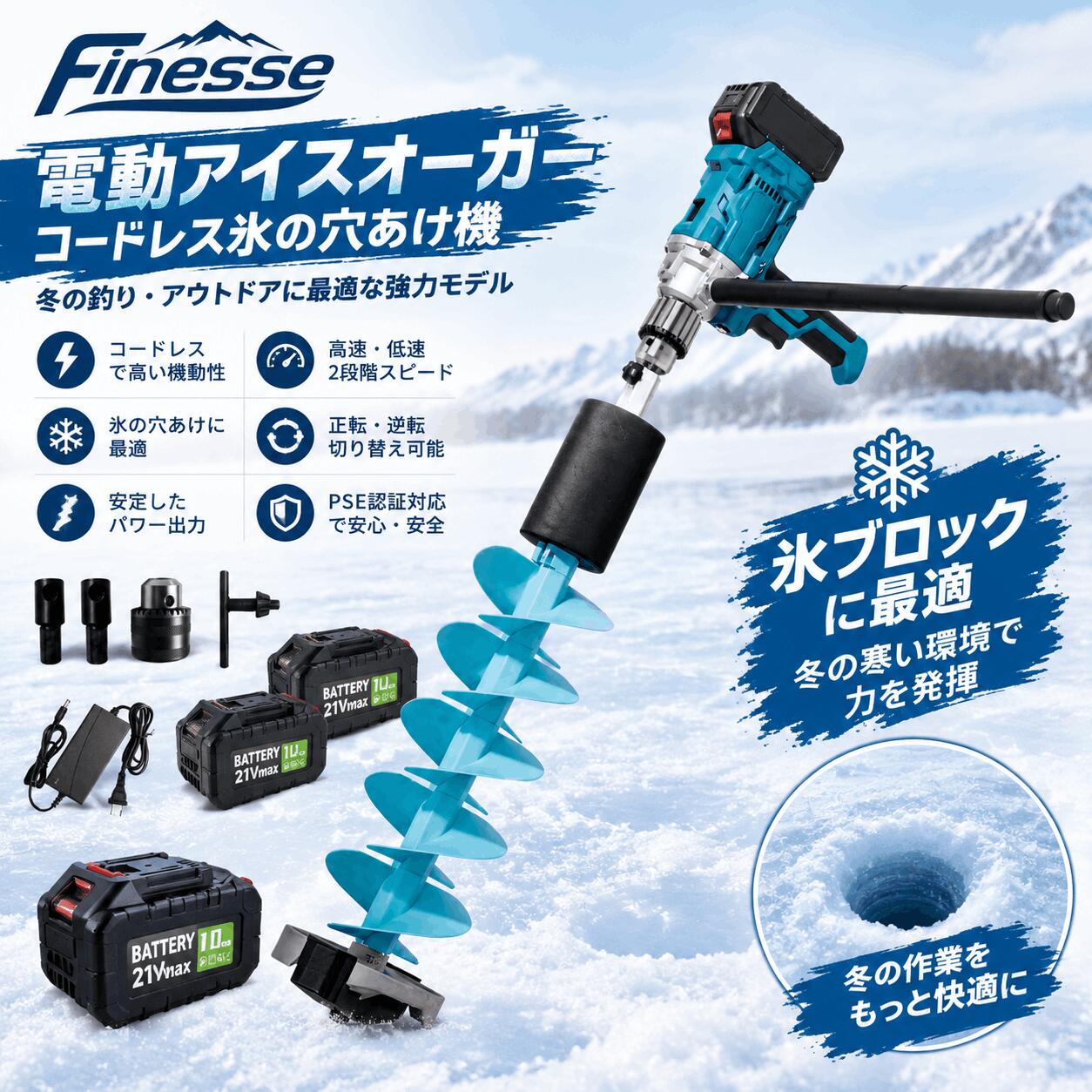 電動アイスオーガ アイスドリル 穴掘り機 充電式 コードレス ブラシレスモーター 軽量 大容量バッテリー 急速充電 強力 氷釣り ワカサギ釣り アイスフィッシング 冬 釣り具 防寒 アウトドア 軽量1.85kg 最大径200mm 氷穴あけ キャンプ