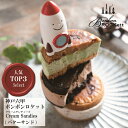 【楽天1位】Cream Sandies(クリームサンディーズ)3個入 人気TOP3セット【神戸六甲バターサンド専門店 ボンボンロケット公式】スイーツ ギフト 個包装 洋菓子 お中元 お歳暮 内祝い 誕生日 手土産 送料無料