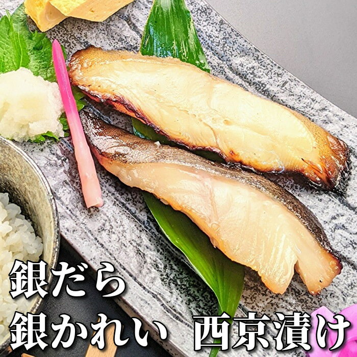 お歳暮 感動の 魚 ギフト 西京漬け 詰め合わせ 送料無料 西京焼き ギ...