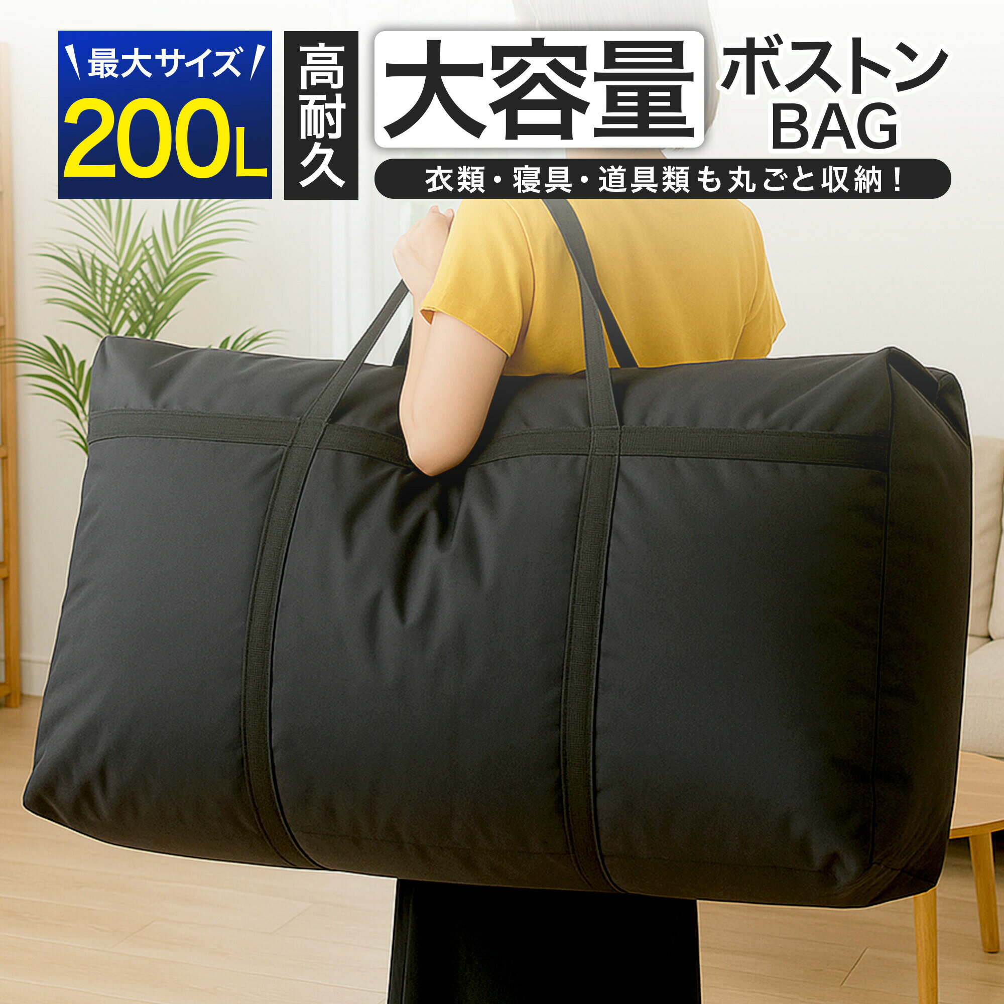 ボストンバッグ 大容量 収納袋 特大 軽量 折りたたみ 大きい 旅行バッグ 大型バッグ ランドリーバッグ 布団収納 衣類収納 防災用 スポーツ キャンプ アウト...