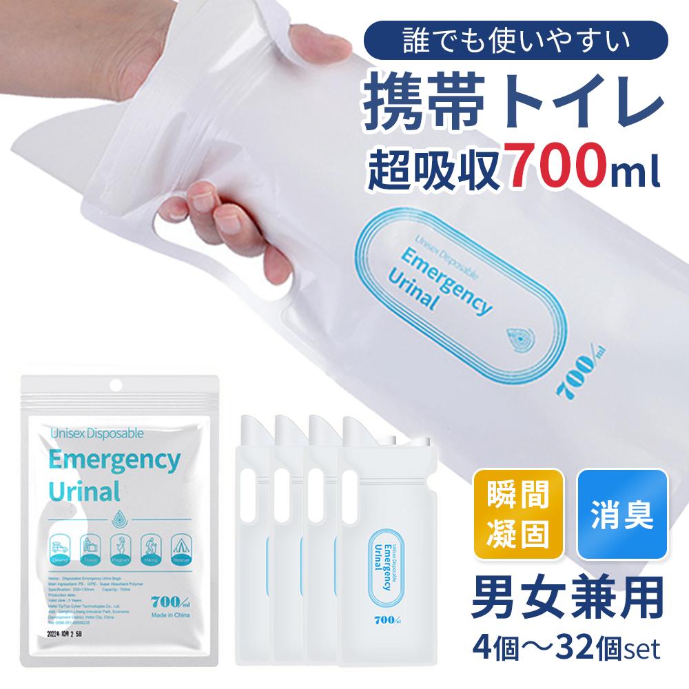 \BF期間 ポイント5倍/携帯トイレ 車 使い捨て 緊急 持ち運び簡単 どこでも使える 防災用にも 簡易トイレ 除菌 消臭 簡単使用 旅行 渋滞 キャンプ おし...