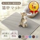 猫砂マット 猫 トイレマット