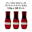 【お得3本セット】ディーセス エルジューダ サントリートメント セラム 120g×3本 ヘアトリートメント・頭皮用日焼け止め ミルボン MILBON