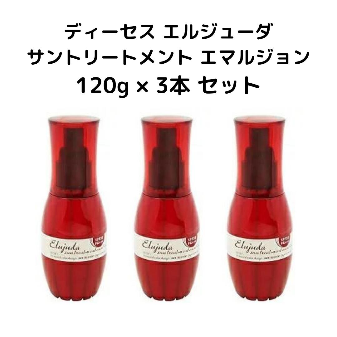 【お得な3本セット】ディーセス エルジューダ サントリートメント エマルジョン 120g×3本　ミルボン / milbon