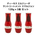 【お得な3本セット】ディーセス エルジューダ サントリートメント エマルジョン 120g×3本　ミルボン / milbon