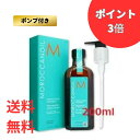 モロッカンオイル オイルトリートメント a ノーマル 200ml 洗い流さないヘアトリートメント ポンプ付