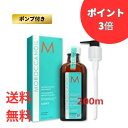 モロッカンオイル オイルトリートメント a ライト 200ml 洗い流さないヘアトリートメント ポンプ付