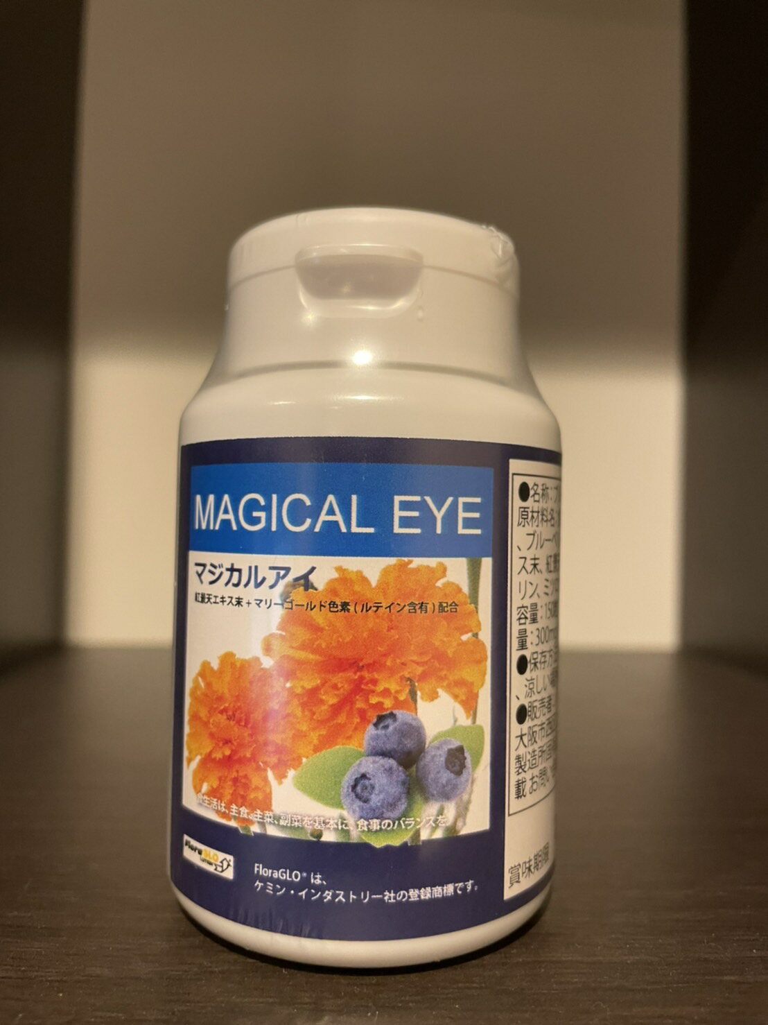 MAGICAL EYE マジカルアイ 2本セット 目の健康 ブルーベリーエキス ルテイン含有植物油 マリーゴールド抽出物 紅景天エキス