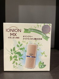 花粉症対策に！イオニオンプレミアム IONIONPREMIUM PM2.5除去 超小型マイナスイオン発生器 USB充電