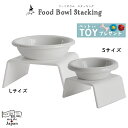 【日本製】Bond 猫 食器 犬 フードボウル 磁器皿 アクリル クリア 水飲み 水入れ シンプル スタイリッシュ おしゃれ かわいい 餌皿 餌入れ エサ台 食器台 ご飯台 ペット ペット用 猫用 犬用 小型犬用 ねこ いぬ 猫用食器 犬用食器 フードスタンド ペットボウル 国産