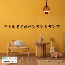 照明 DICLASSE リトルミイおだんごペンダントランプ ランプ 1灯 贈り物 プレゼント