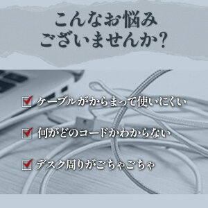 【レビュー特典付き】 【3個セット】 ケーブルホルダー ケーブルクリップ コードホルダー ケーブル まとめる 最大4本 ケーブル ホルダー コードクリップ デスク周り 便利グッズ 配線 整理 ケーブル整理 コード 固定 配線止め 配線 クリップ 充電ケーブル