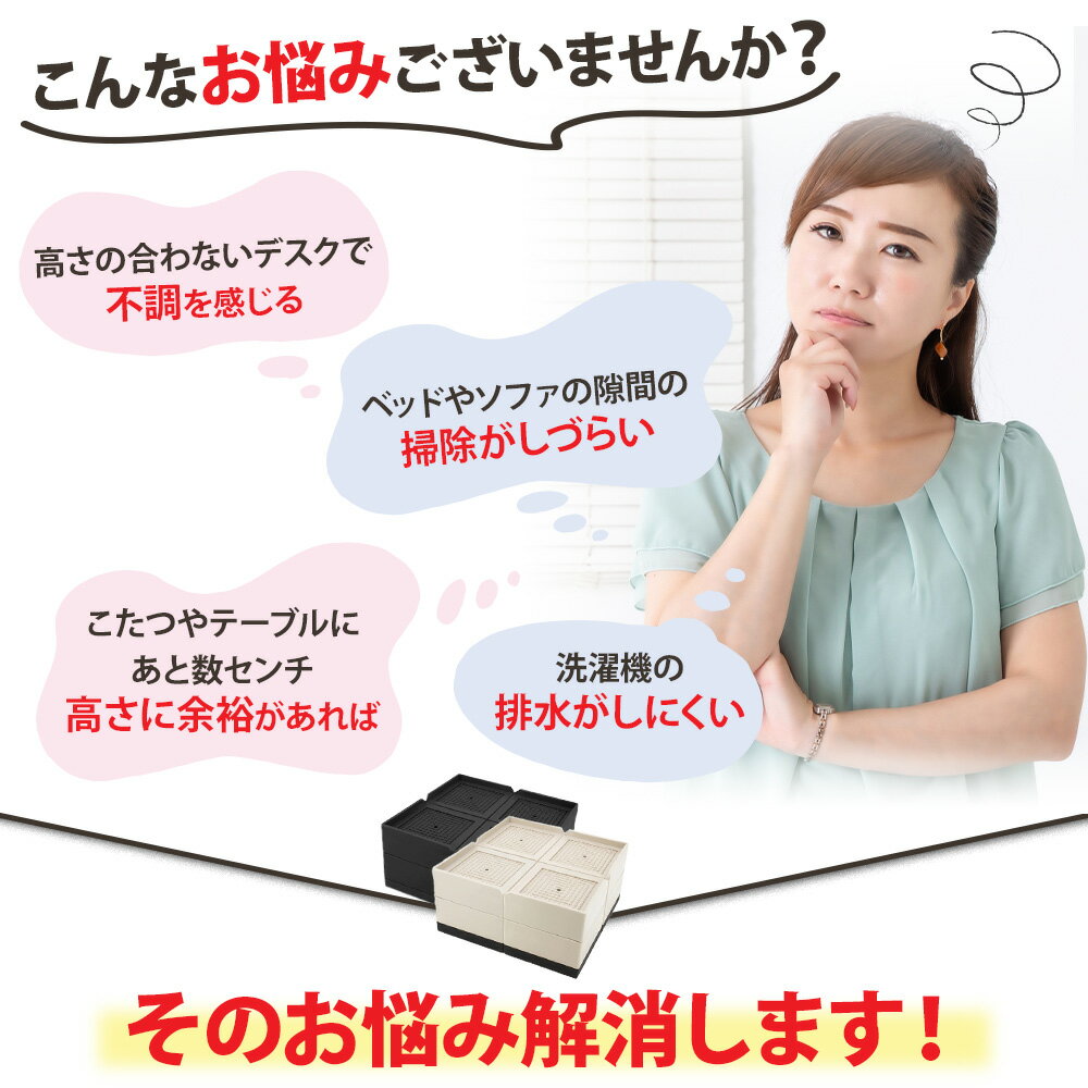 【レビュー特典付き】【2段×4セット】 机 高さ調整 テーブル 脚 継ぎ足し テーブル 高さ調節 継ぎ脚 デスク 脚 机の高さを上げる こたつの高さを上げる足 机 足 こたつ足継ぎ足し ソファ 脚 家具脚 diy 机 高さ調節 机 脚 高 さ 調整 ベッド 脚 高さ調整 3