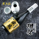 名入れ 日本酒 【獺祭 磨き三割九分 720ml】 誕生日 プレゼント 男性 おすすめ 女性 ギフト 名前入り 成人祝い お酒 メッセージ 20歳 人気 還暦祝...