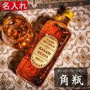 名入れ ウイスキー 【サントリー ウイスキー 角瓶 700ml】 プレゼント 誕生日 送料無料 ギフト 女性 お酒 オリジナル 男性 おしゃれ 映え 記念品 還...