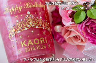 名入れ プレゼント ギフト 贈り物 ラメ入りスパークリングワイン 誕生日 結婚祝い 母の日 父の日 還暦祝い オリジナル 彫刻 開店祝い お酒 プラチナムフレグランス 女性 スワロデコボトル サプライズ バレンタインデー ホワイトデー