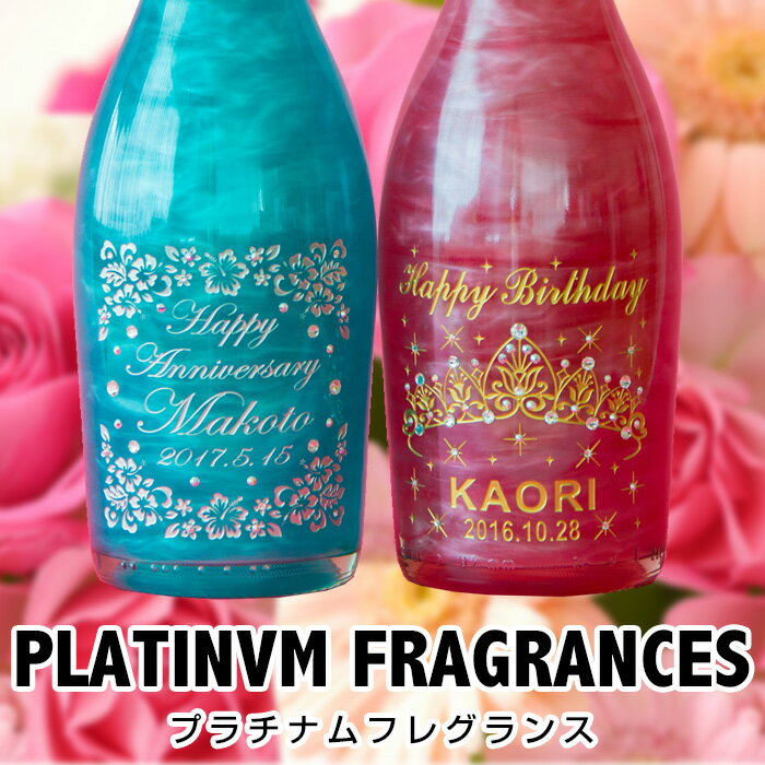 名入れ ワイン  ラメ入り スパークリングワイン プレゼント 誕生日 ギフト シャンパン キャバクラ ホスト クラブ バー おしゃれ スワロフスキー ストーン デコ 還暦 退職 成人 ホワイトデー 卒業 男性 女性 結婚 開店