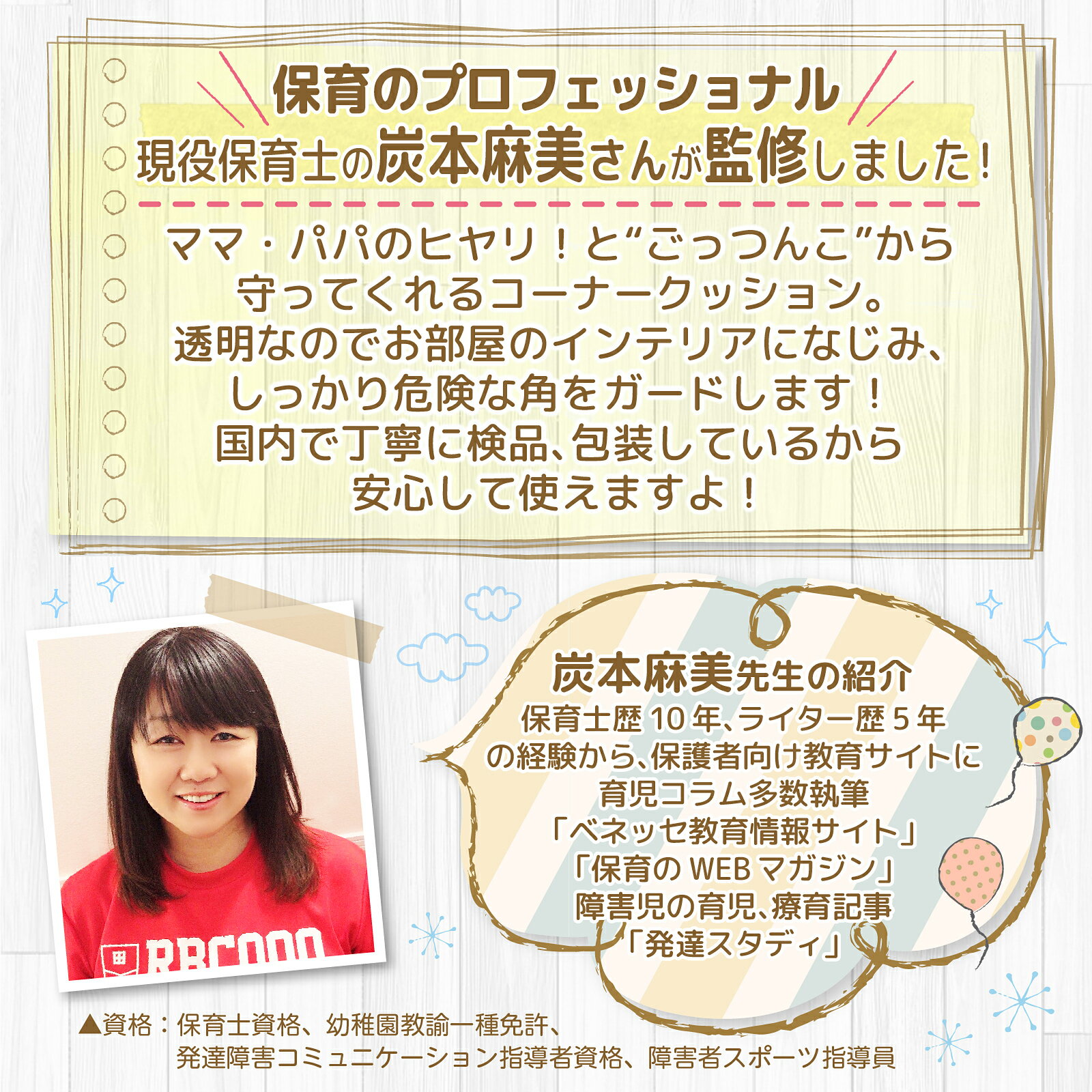 【現役保育士監修／検査実施済】 コーナーガード 透明 コーナークッション クリア 20個 セット │ 送料無料 コーナー 角 ガード クッション 両面テープ 子供 赤ちゃん けが 防止 テーブルガード 乳児 安全 セーフティ 地震 3