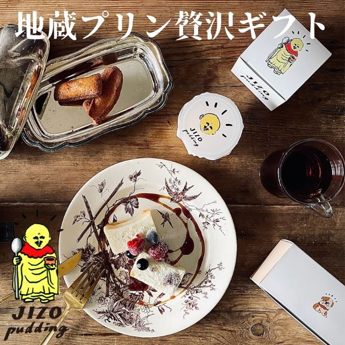 プリン お取り寄せスイーツ スイーツ ギフト 焼き菓子 詰め合わせ 贅沢 お返し お礼 プレゼント あす楽 地蔵 プリン チーズケーキ フィナンシェ 贈り物 デザート 洋菓子セット 龍のたまご 使用 濃厚 熨斗無料 誕生日 お祝い 内祝い 洋菓子 お取り寄せ 1位獲得 3点 セット