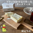 あとがけ ホワイトチョコ の チーズ